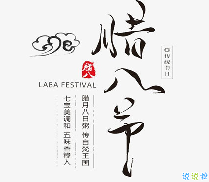 2021腊八节最新优美祝福说说 今天腊八的心情说说1