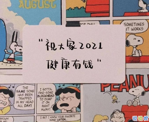 年味渐淡心情感慨说说 对年味的感触说说1