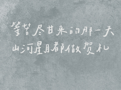 小年夜好听又浪漫的情话说说 2021小年夜最新浪漫爱情说说2