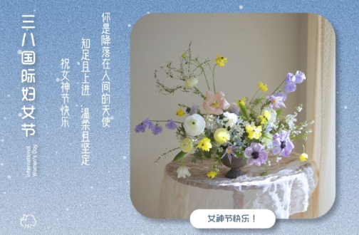 2021三八妇女节祝福语简短带图片 温馨又很文艺的三八妇女节祝福语14