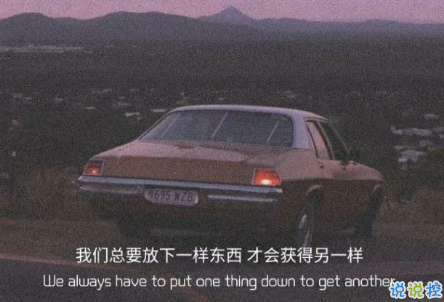 励志短句致自己奋斗的句子带图片 2021最火的励志语录8