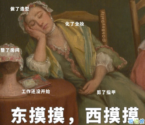 带薪难过什么梗 带薪难过的打工人的心情说说1