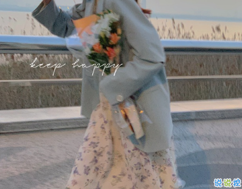 一个人的理想生活句子朋友圈文案 关于一个人生活朋友圈文案配图13