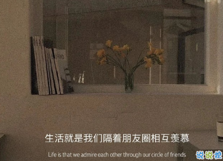 人生低估迷茫期的说说带图片 迷茫时发朋友圈的文案9