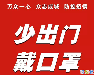 全民接种疫苗宣传标语 新冠疫苗接种宣传口号句子1