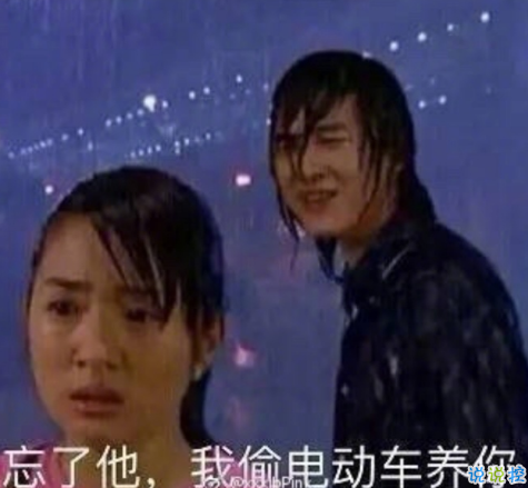 雨好大啊，像杉菜离开道明寺那天那么大 ​2