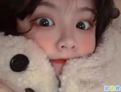 适合发自拍的搞笑皮句 朋友圈自拍皮文字超有趣1