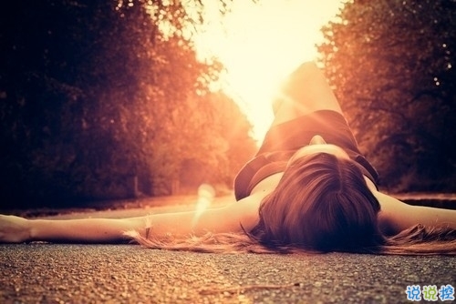 特别有意思的个性说说带图片 有趣让人惊喜的一些情感句子4