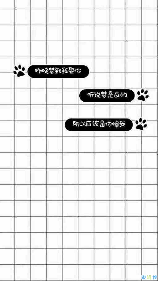 抖音撩妹套路对话截图完整版 抖音表白套路截图13