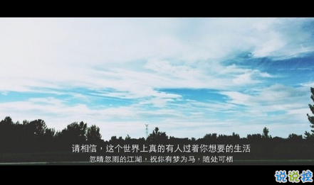 致自己的说说励志生活带图片 治愈系说说带图片致自己5