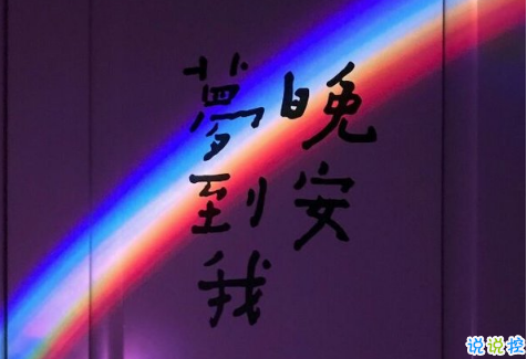 2018流行说说配图:今天是一个好天气,我希望你们都能遇上你们所爱的人。4
