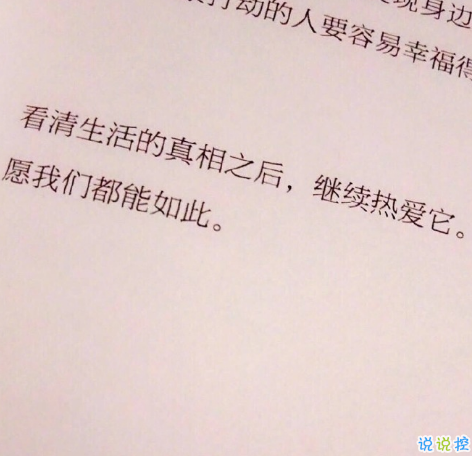 治愈说说配图2018:别担忧,好的事情正在悄然发生7