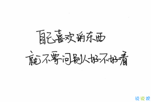 晚安心灵鸡汤图片带字2018：你有多努力，就有多幸运7