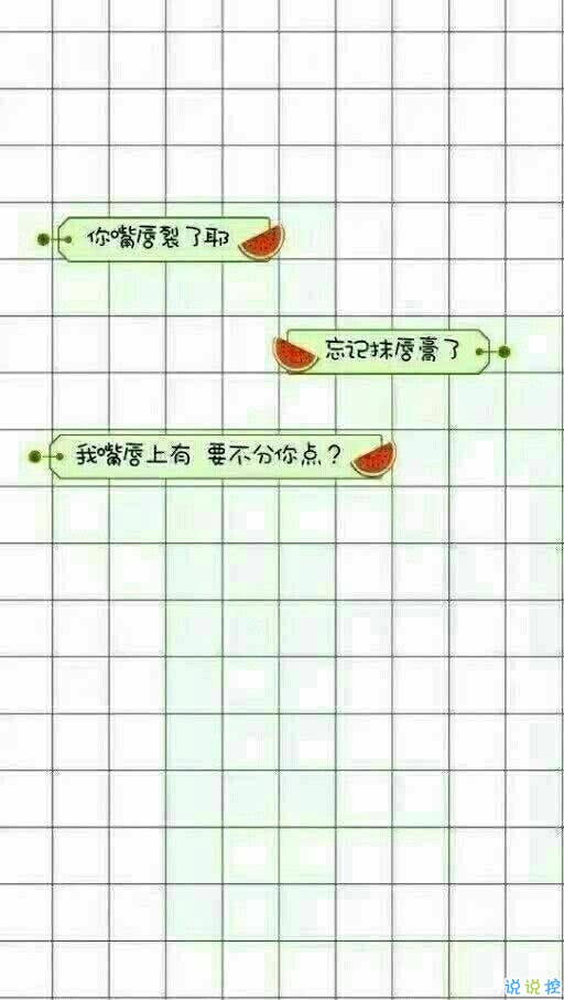 抖音撩妹套路对话截图完整版 抖音表白套路截图11