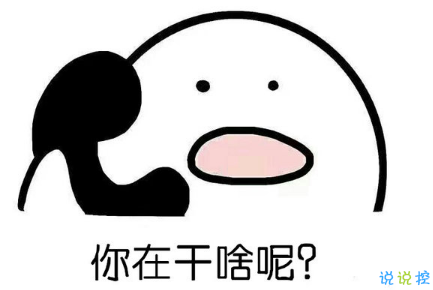 朋友圈那些值得点赞有意思的句子简短：恋爱这种事情，我可以亲自教你1