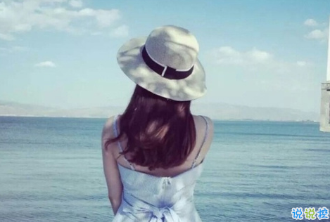 经典有道理的说说带图片:我读过很多书,但后来大部分都被我忘记了3