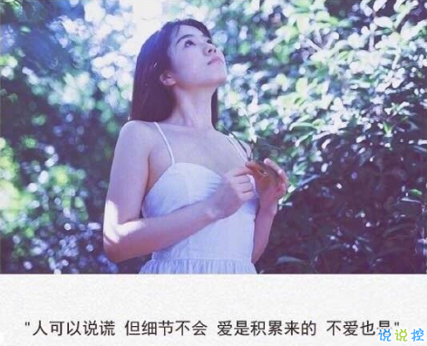 2019qq爱情伤感说说配图带字 女生清新忧伤说说带图片1