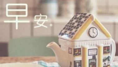 七月早安正能量励志哲理说说带图 早安!七月!8